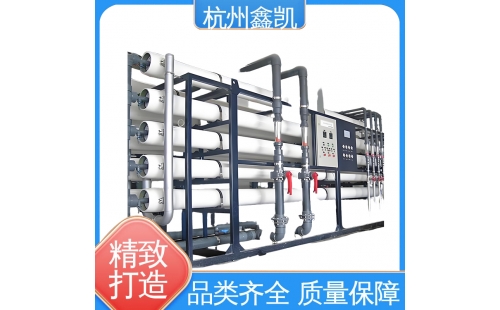 反滲透設(shè)備的運(yùn)行維護(hù)成本高嗎？-杭州鑫凱水處理