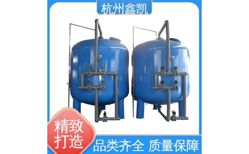 砂濾器和碳濾器的反沖洗方式有哪些不同？-杭州鑫凱